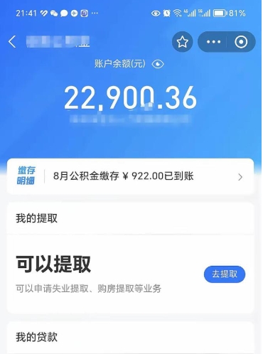 抚州的公积金封存了怎么取（公积金已封存怎么取）